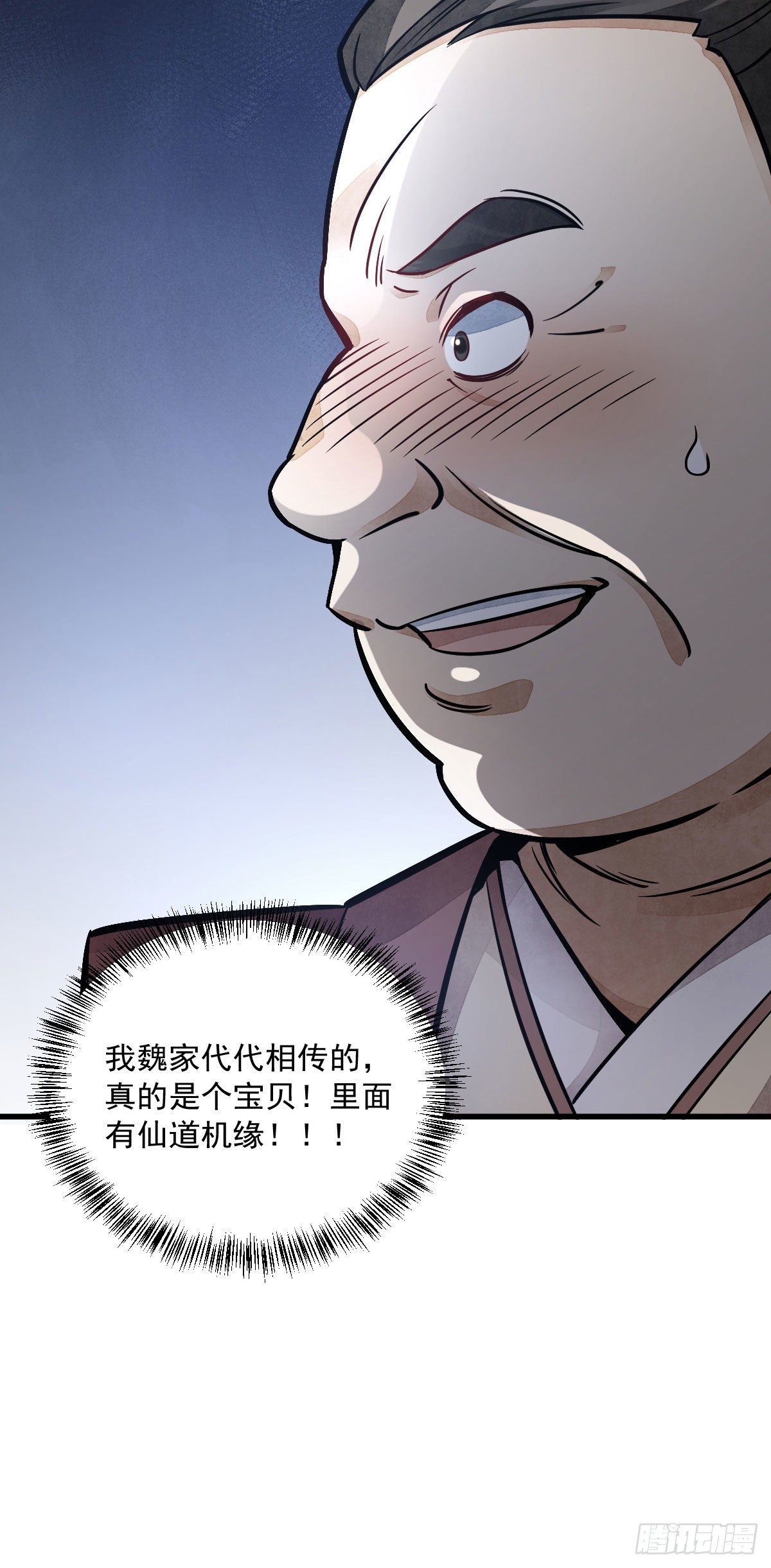 第27话51