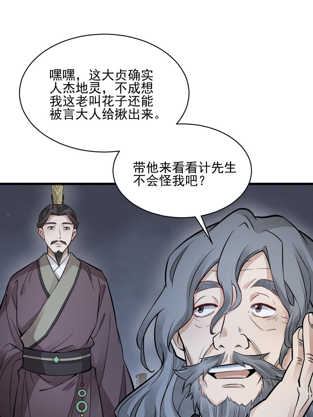 第133话35