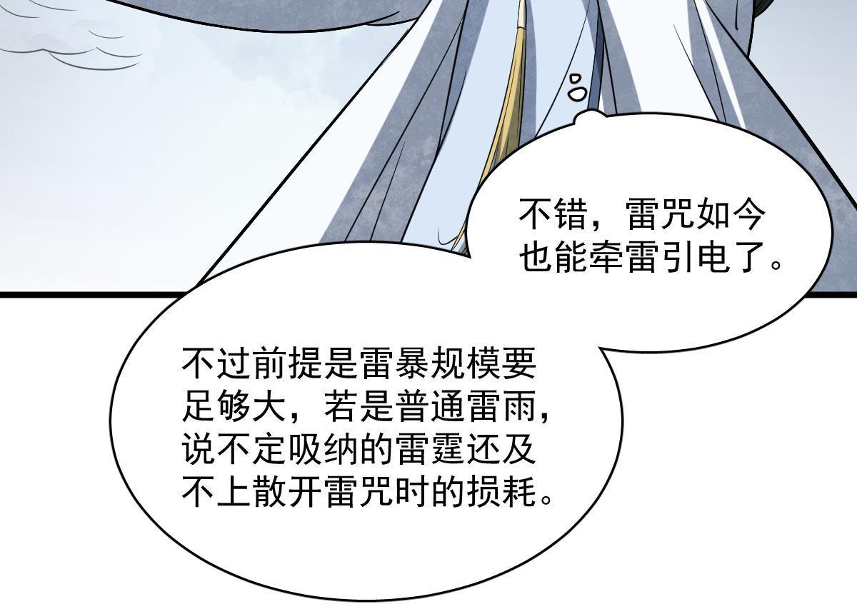 第183话48