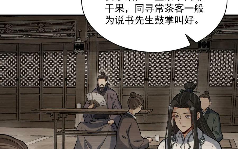 第222话31