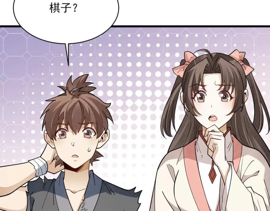 第298话5