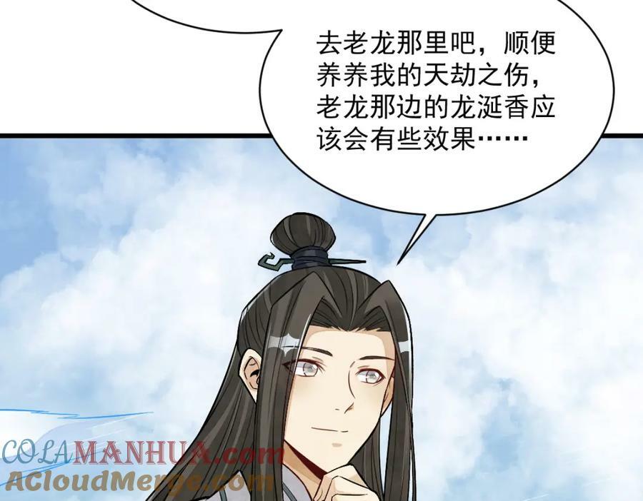 第222话88