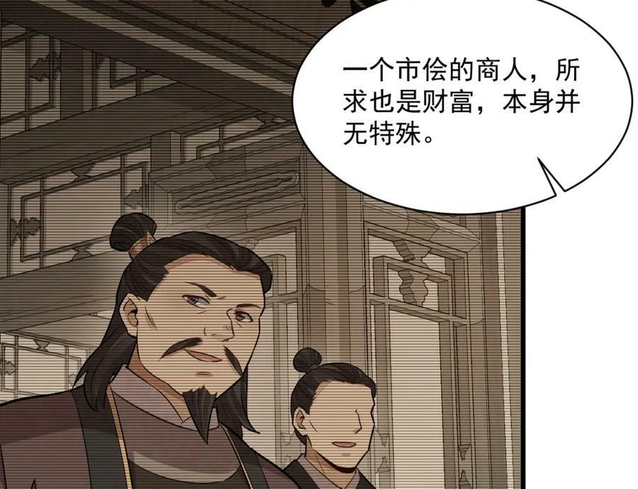 第228话82