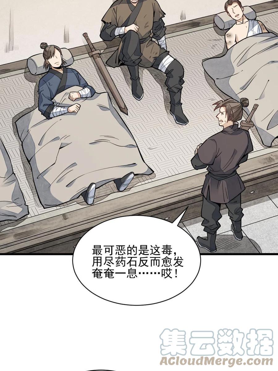 第122话15