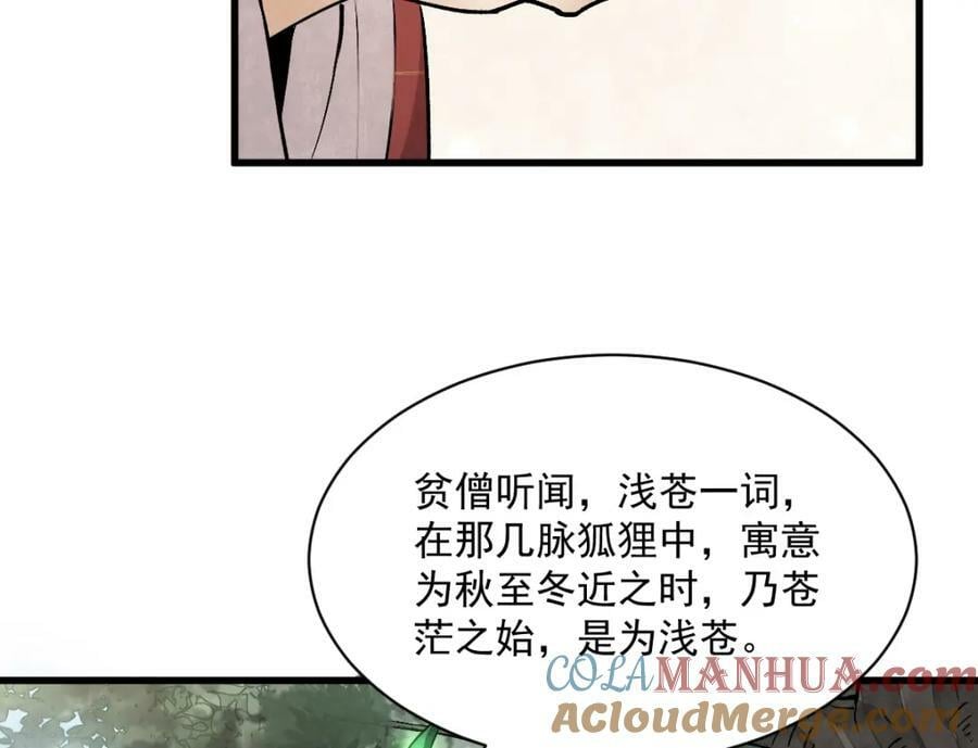 第218话116