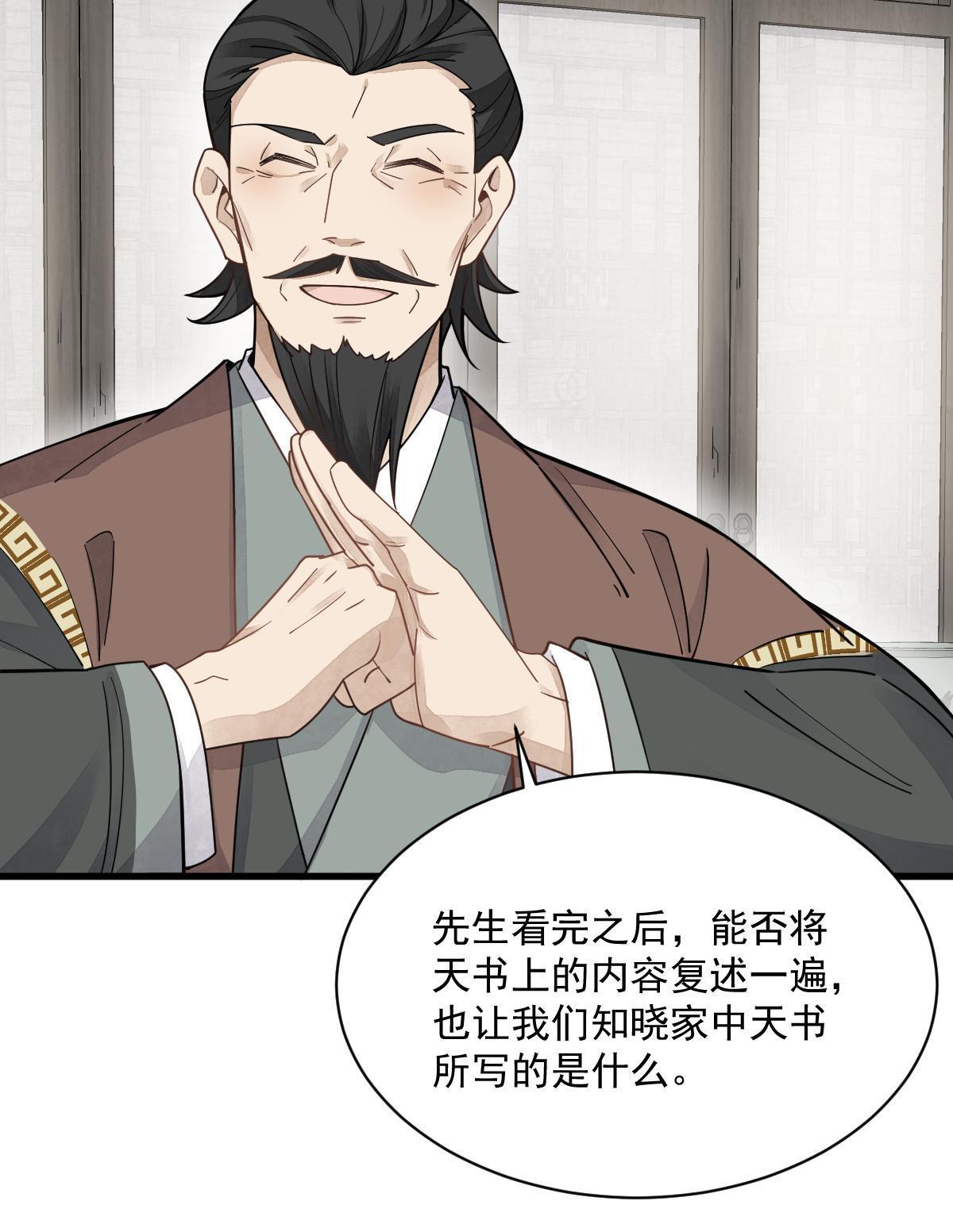 第178话25