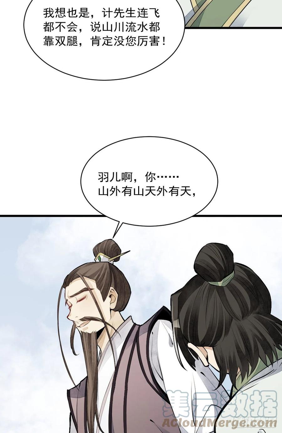 第75话3