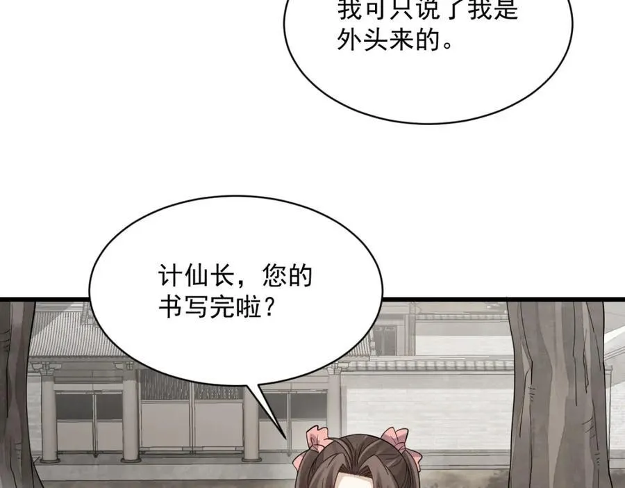 第297话19
