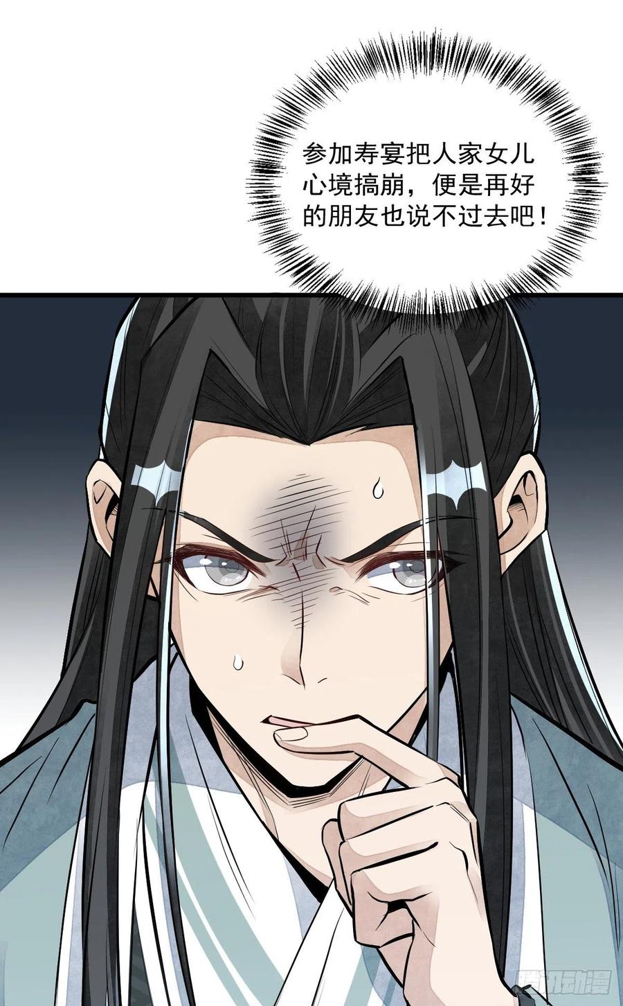 第78话38