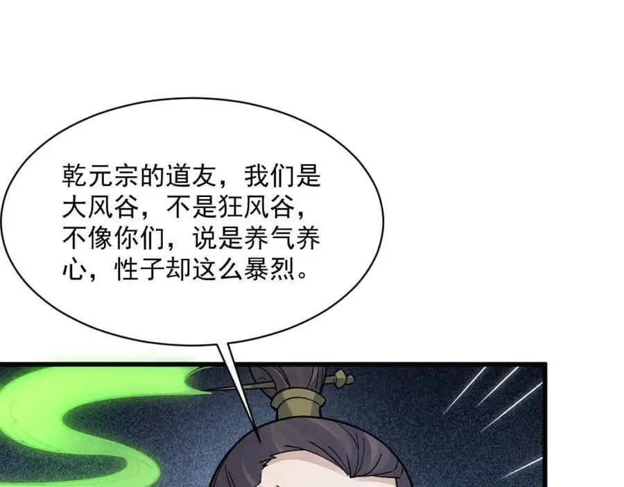 第267话87