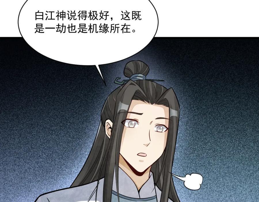 第239话71