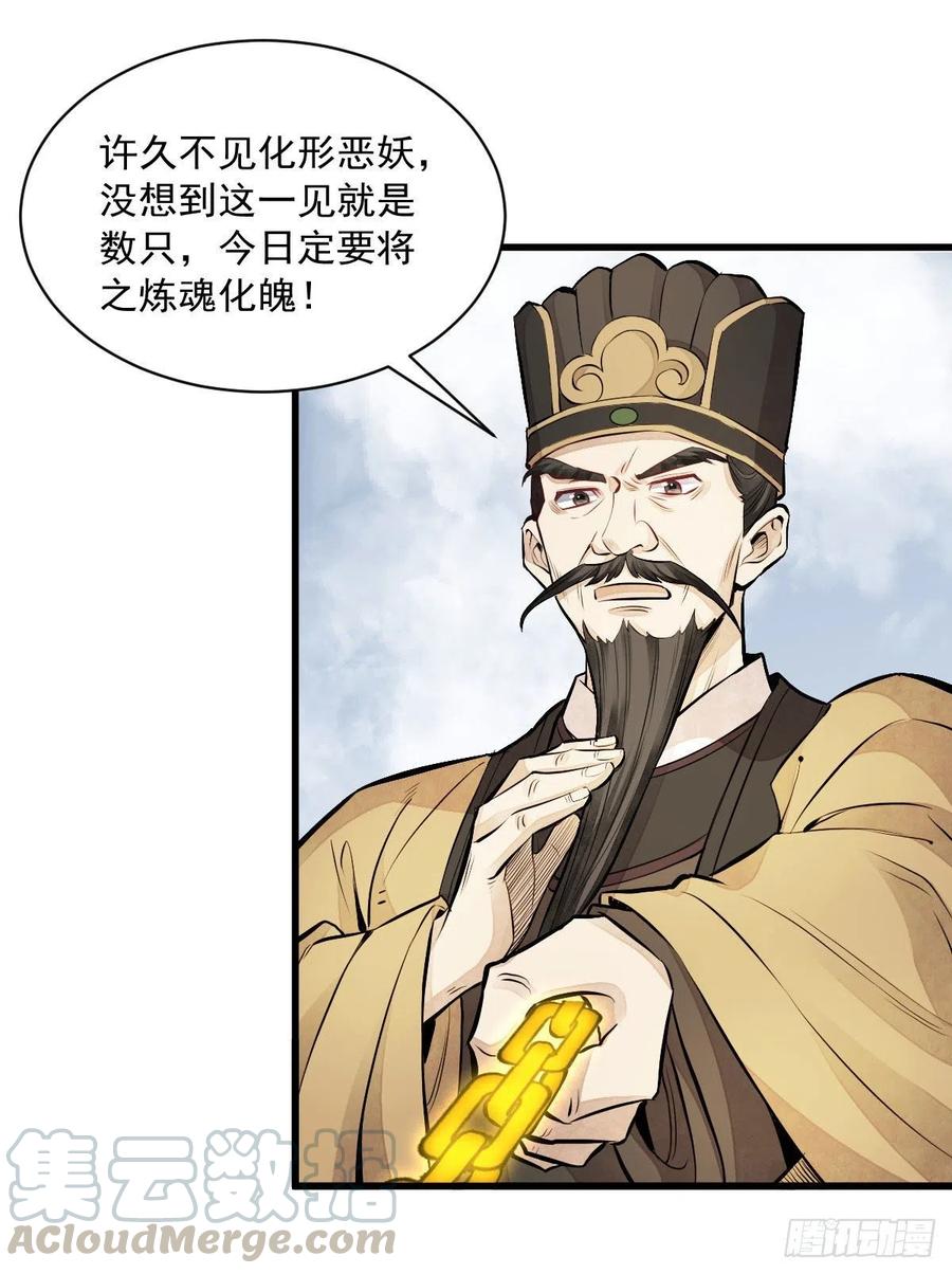 第69话54