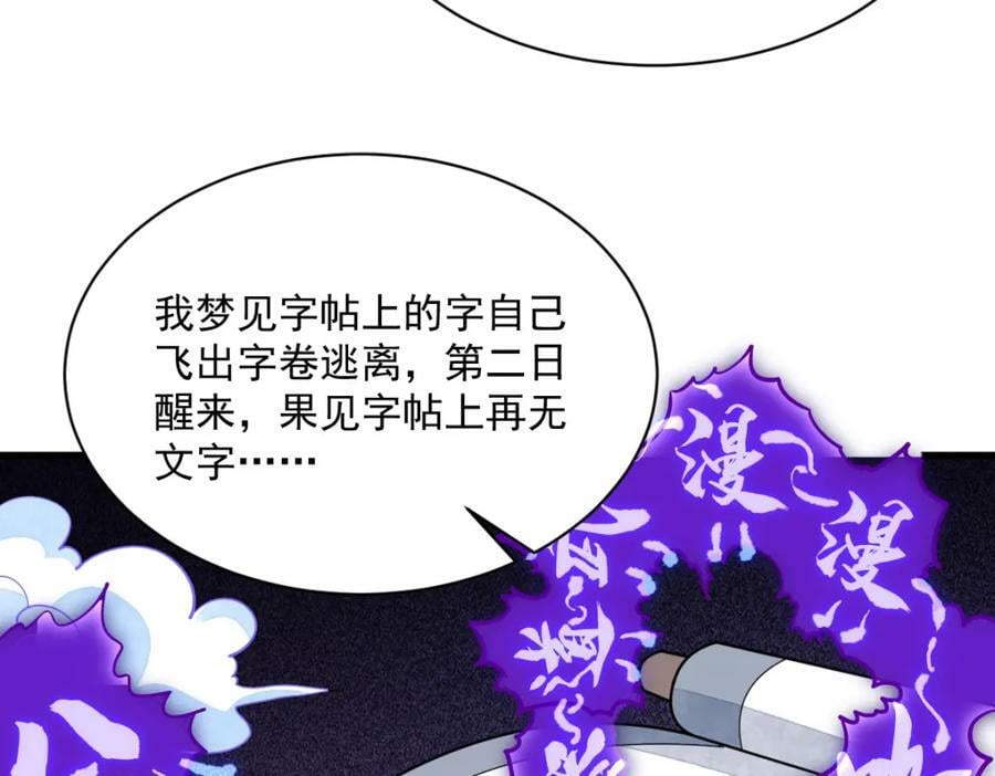第210话5