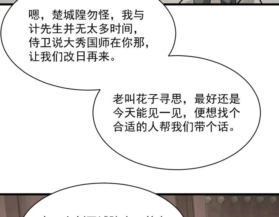 第275话86