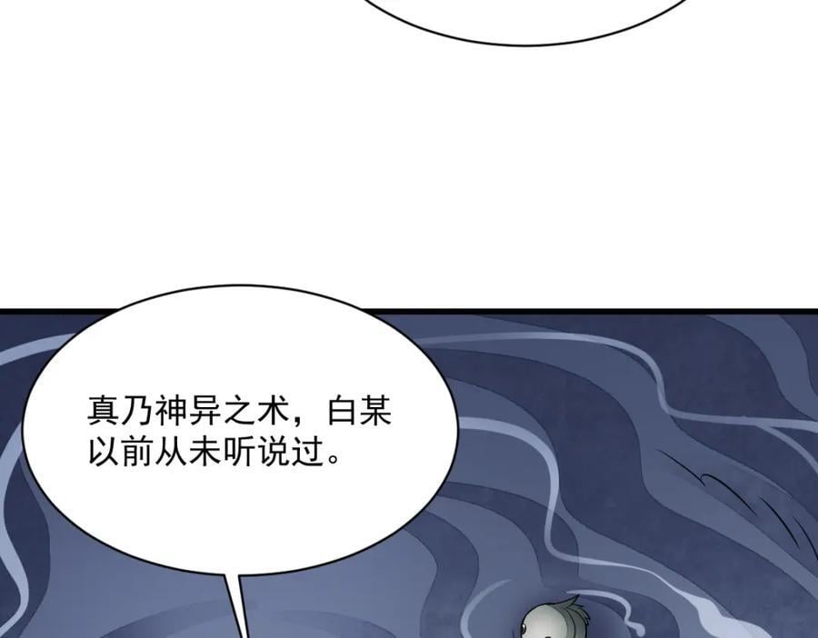 第243话41