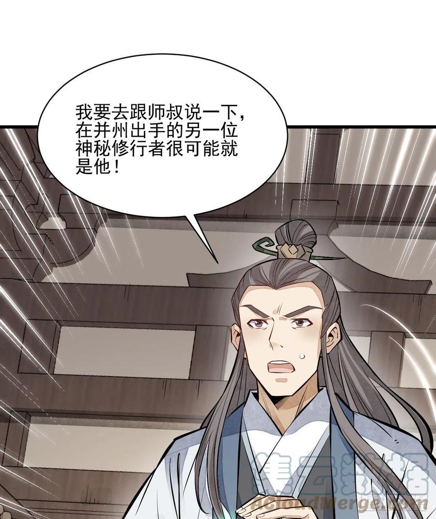 第110话51