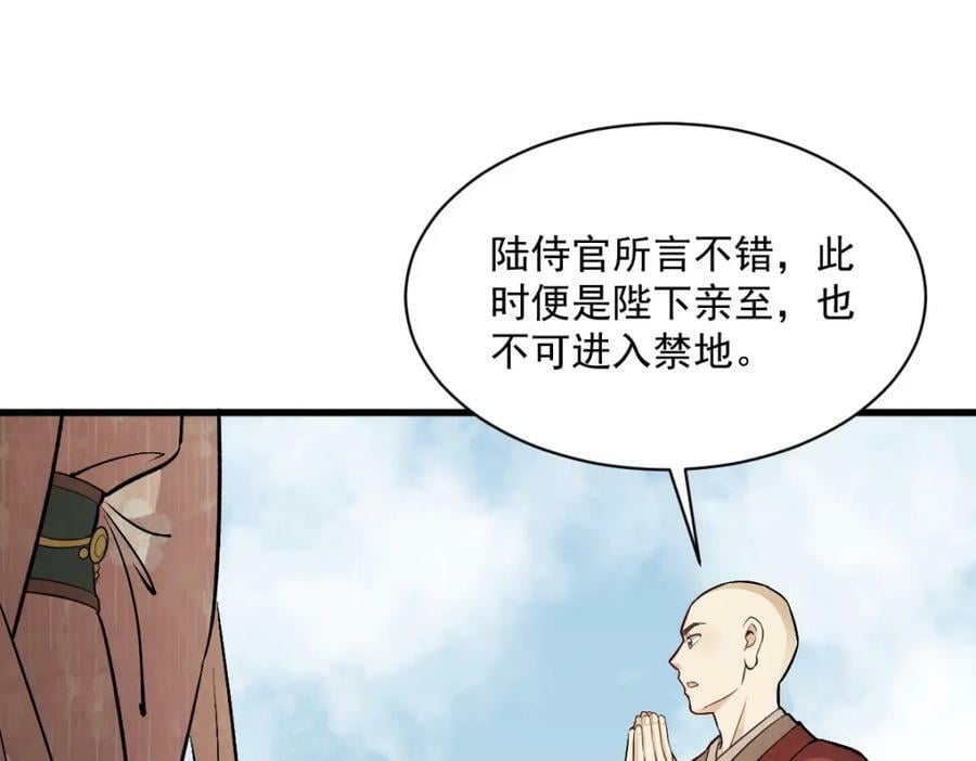 第220话87