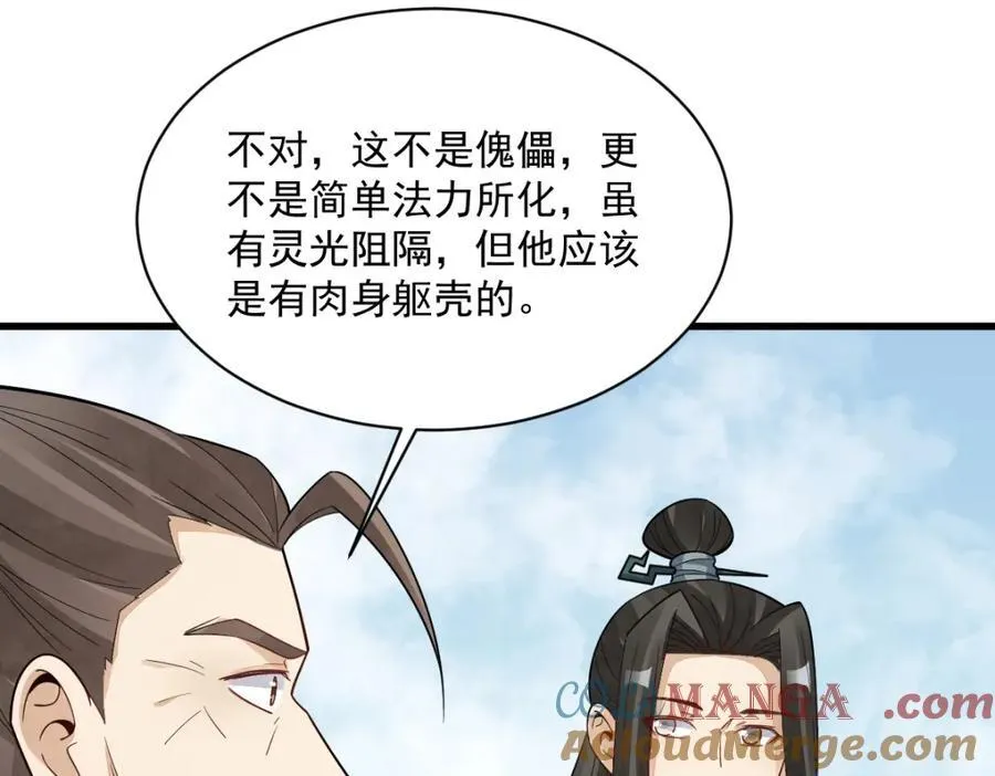 第291话108