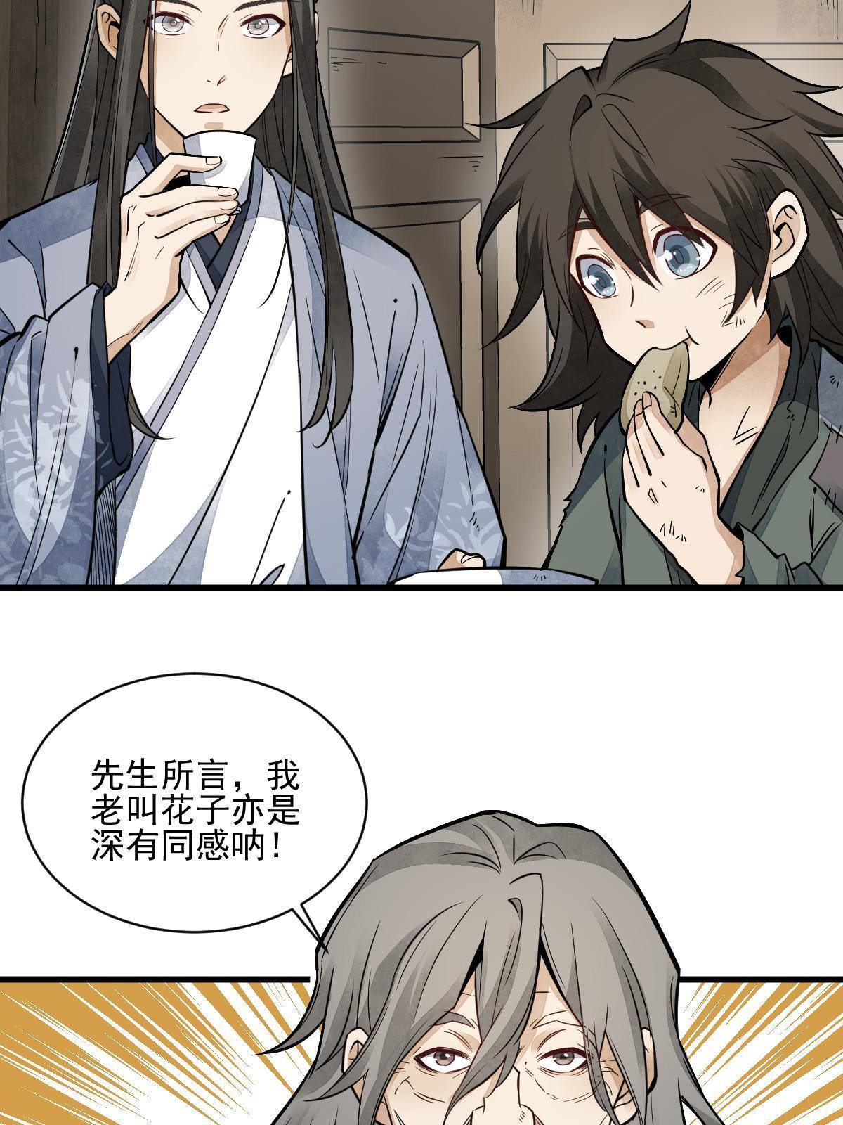 第132话6
