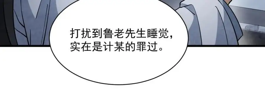 第279话91