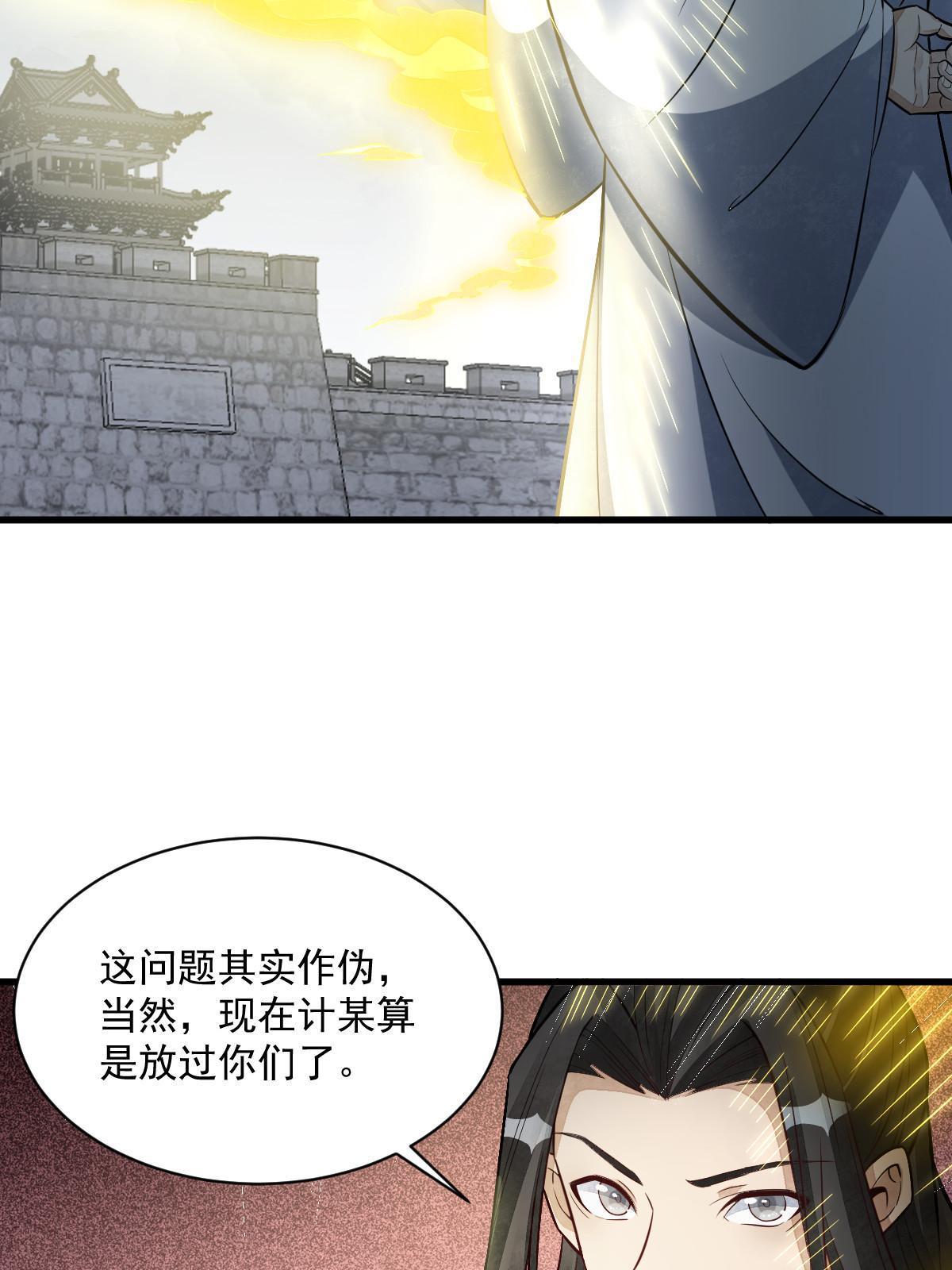 第173话60