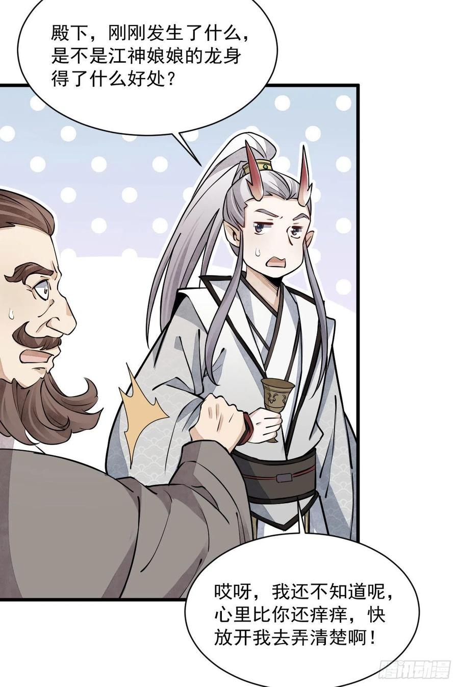 第79话17