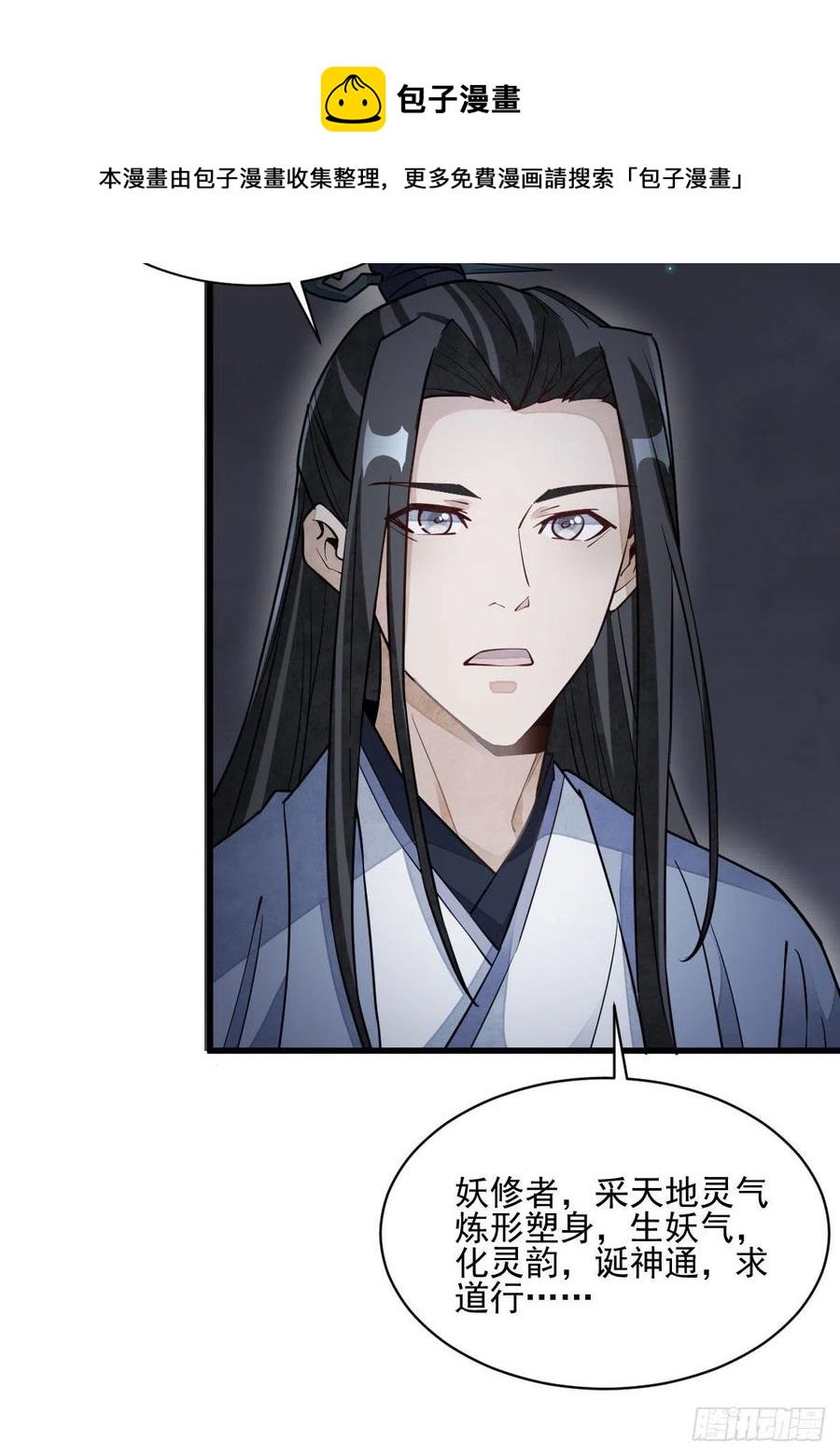 第109话40