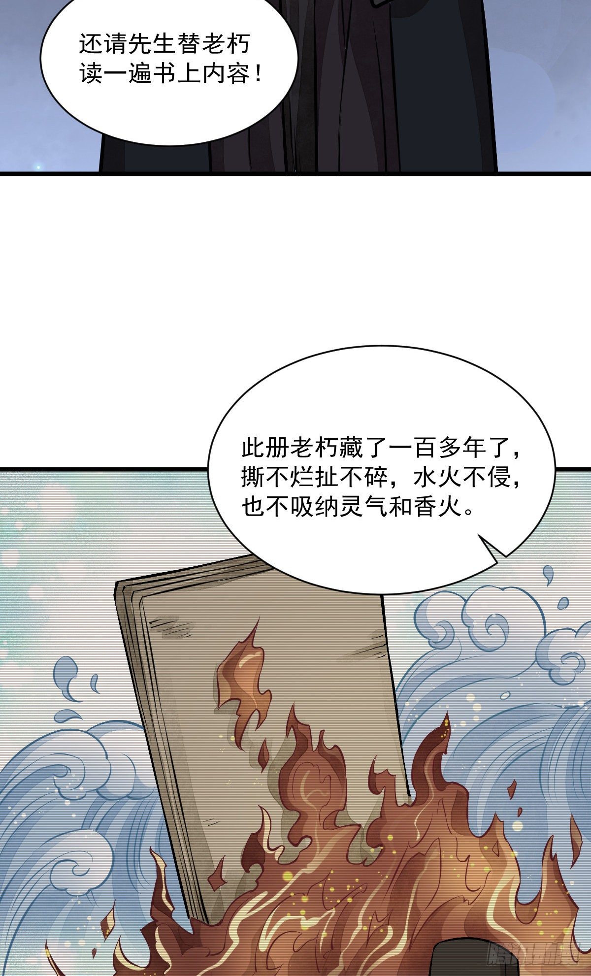 第52话36