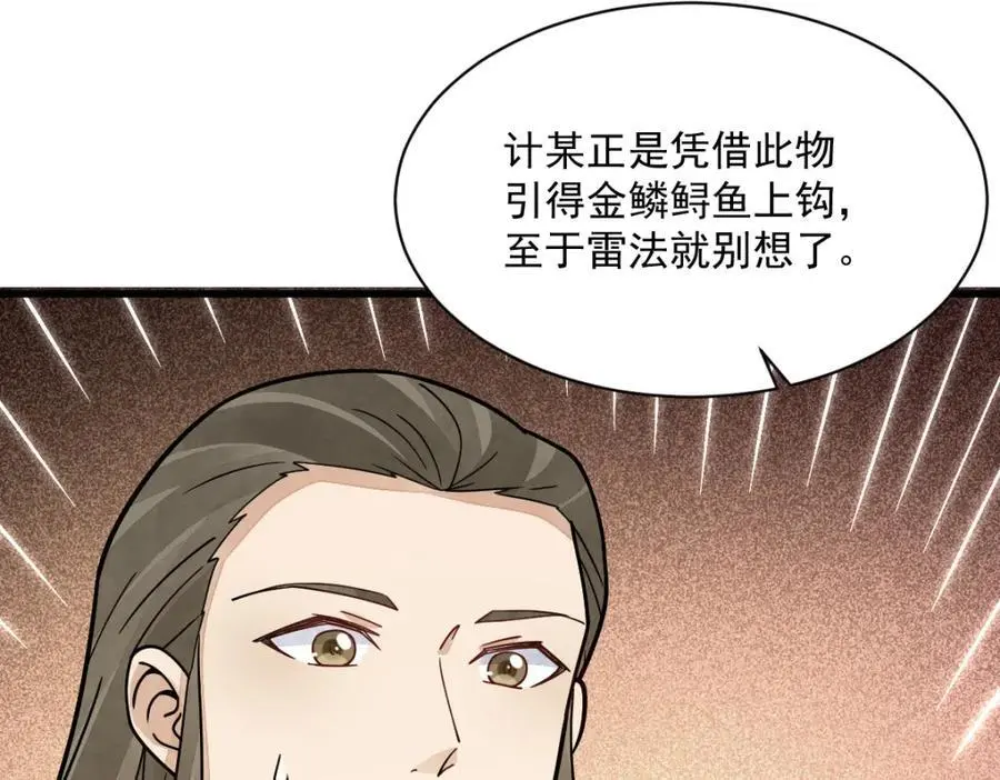 第264话95