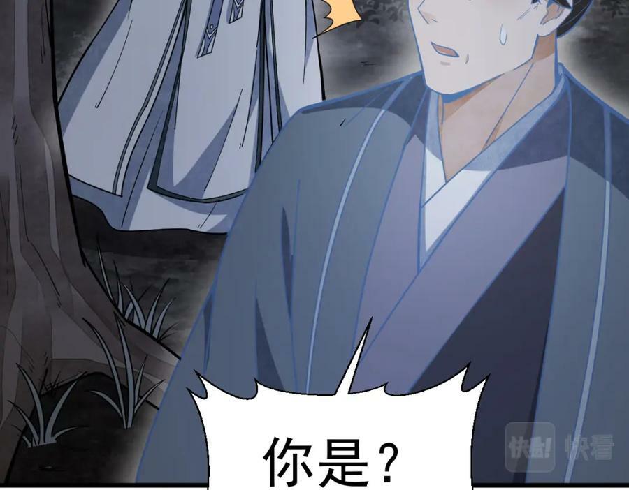 第207话27