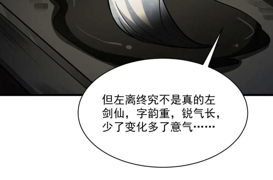 第215话55