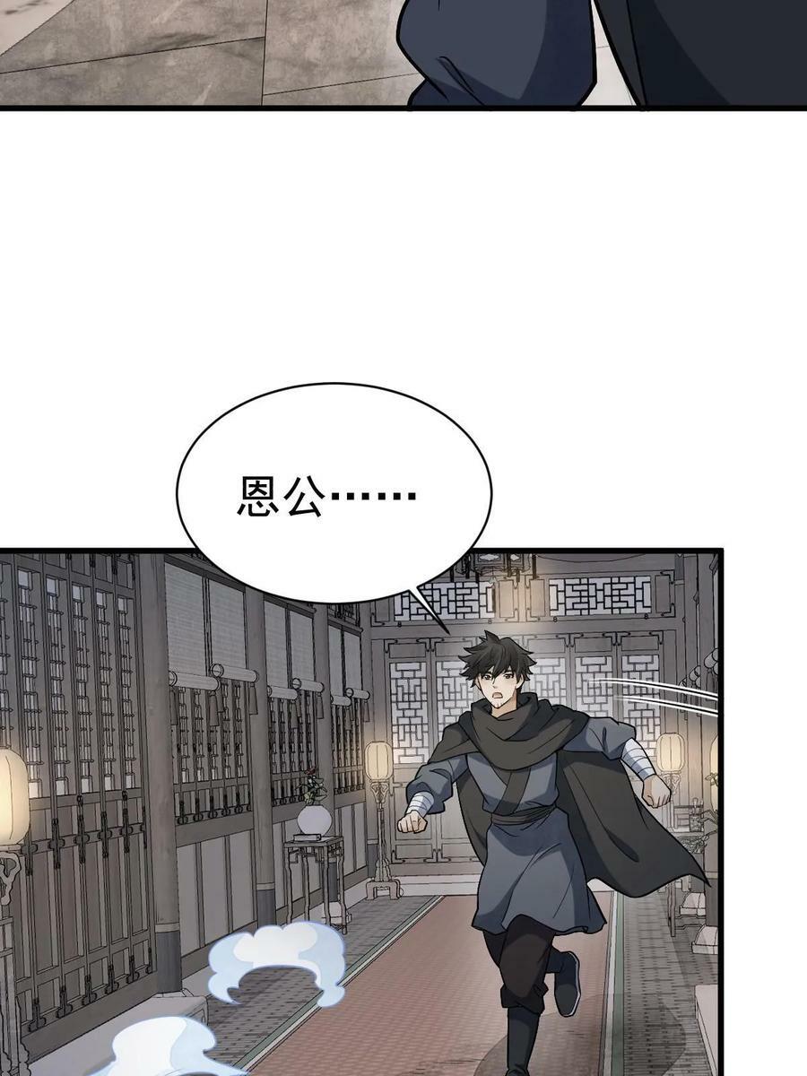第198话43