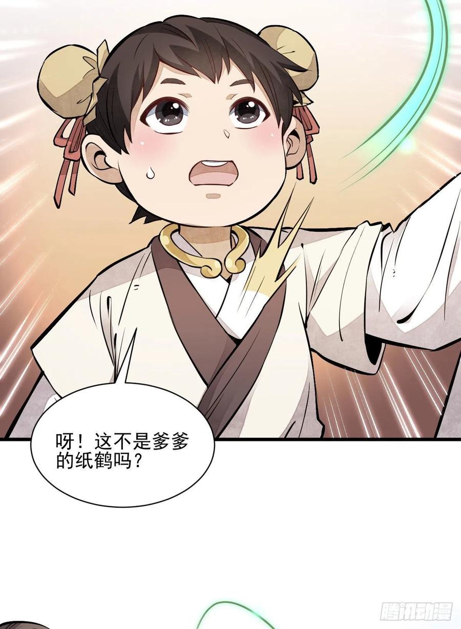 第110话34