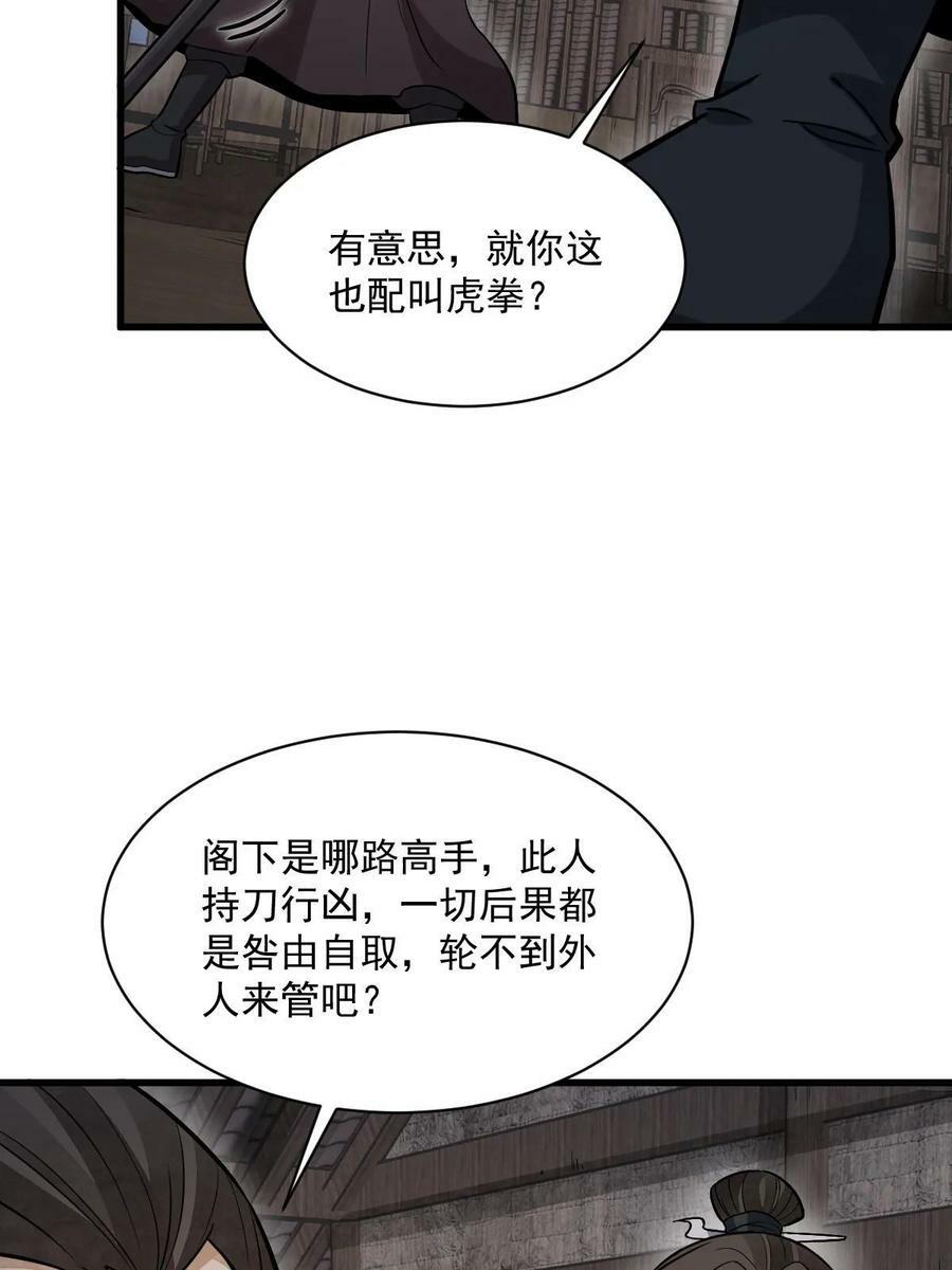 第196话35