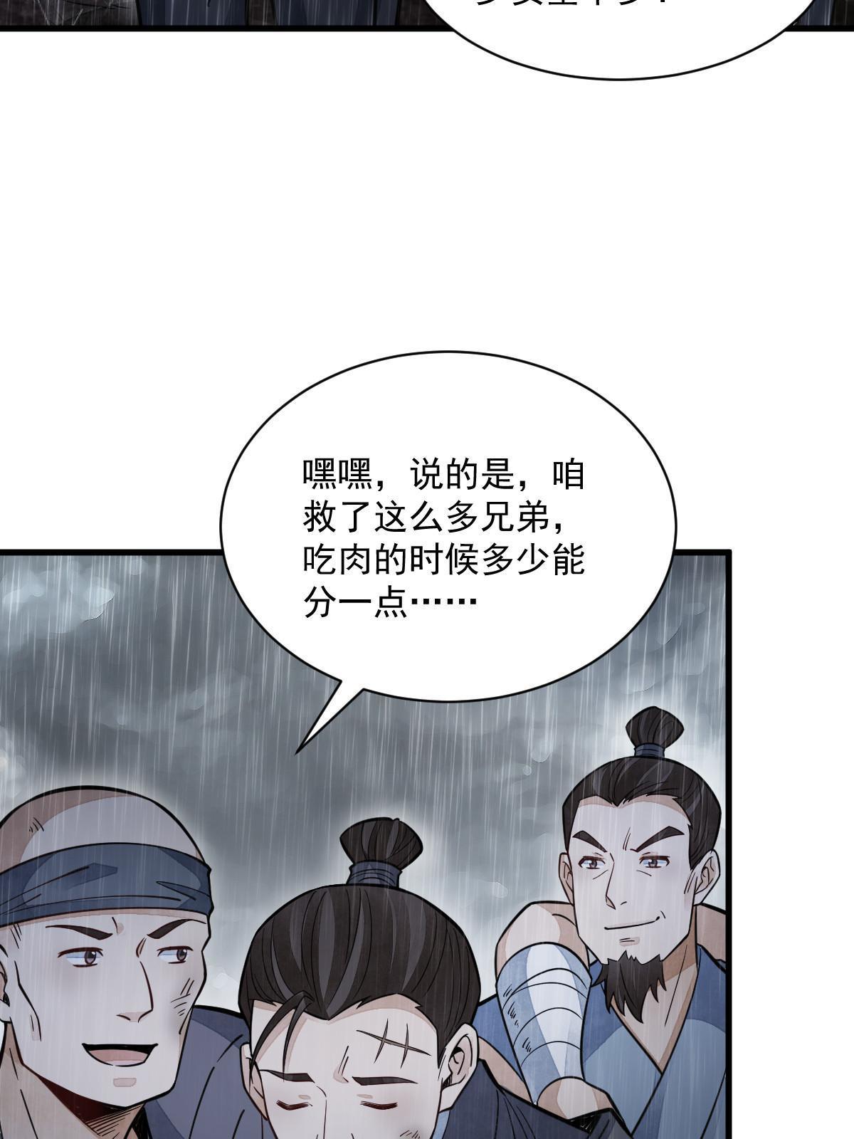 第158话6