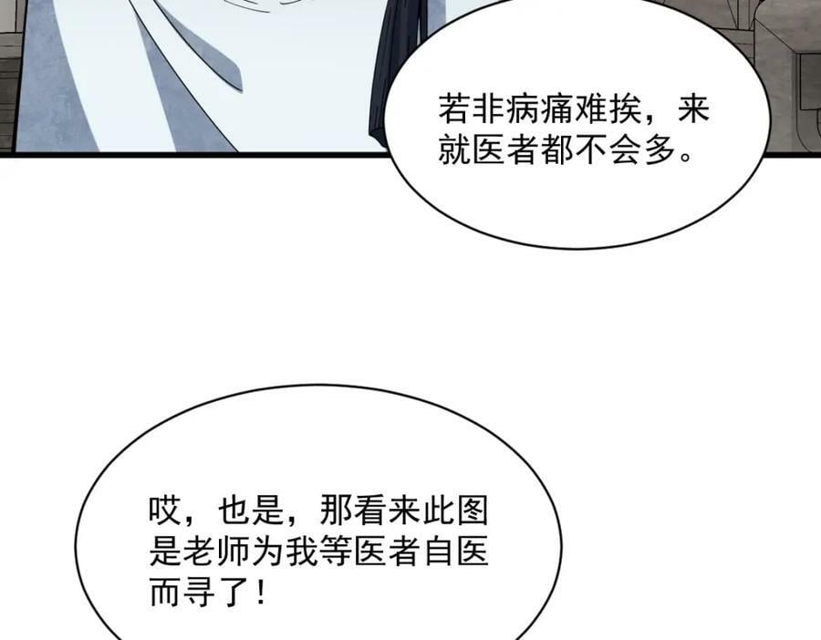 第229话79