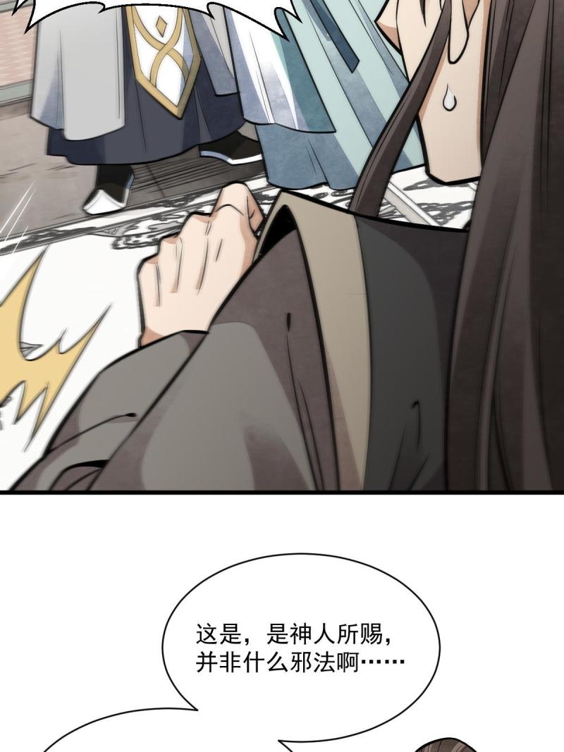 第147话7