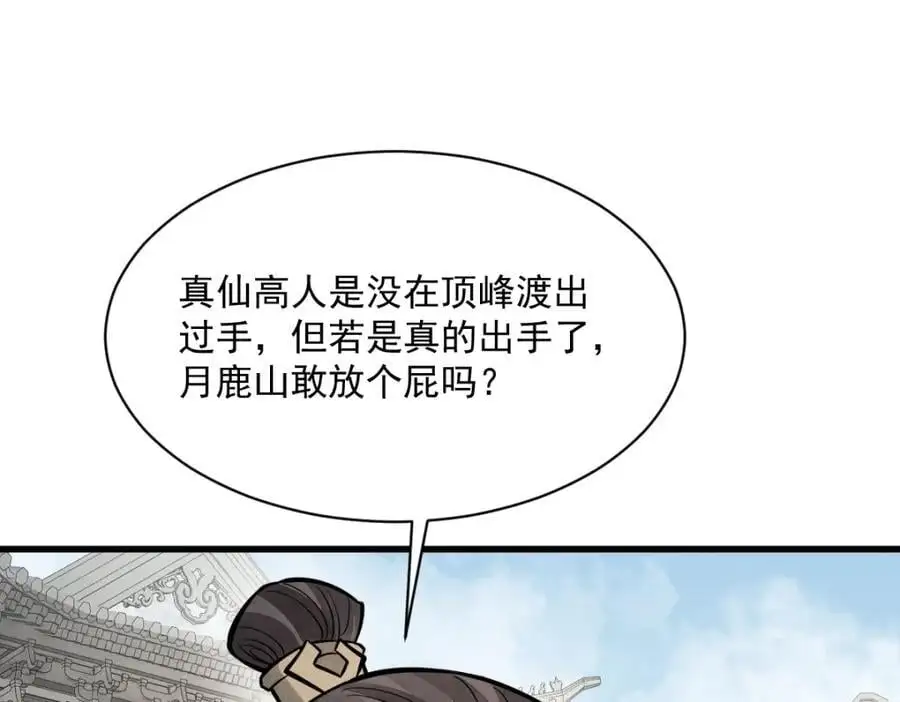 第258话65