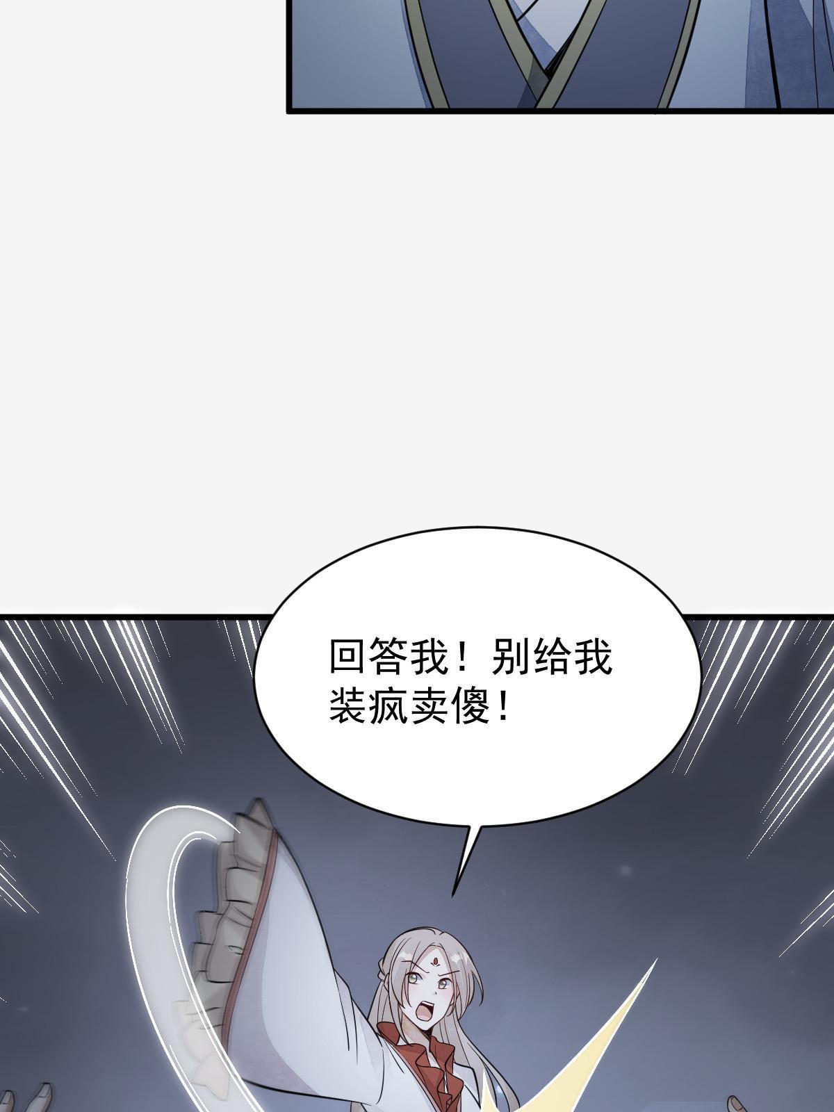 第142话30