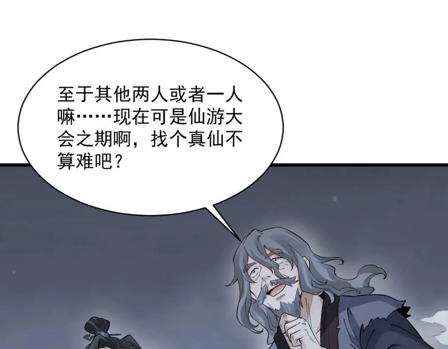 第283话119