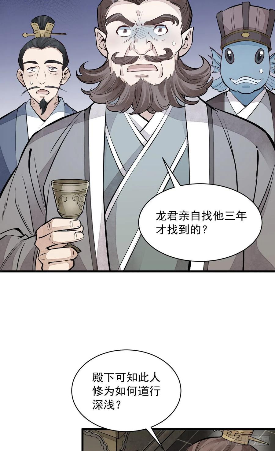 第77话41