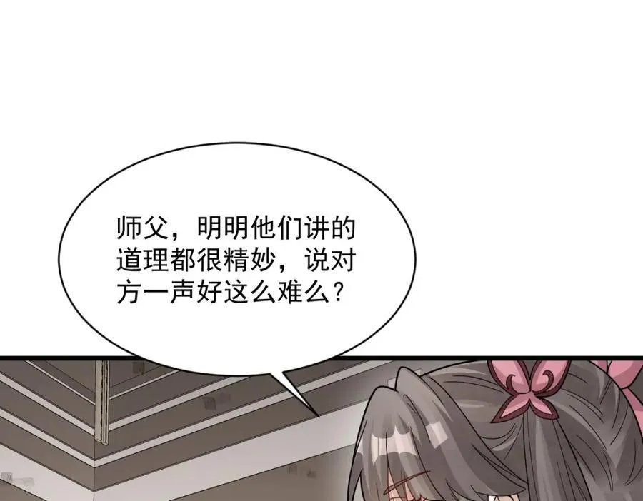 第287话58