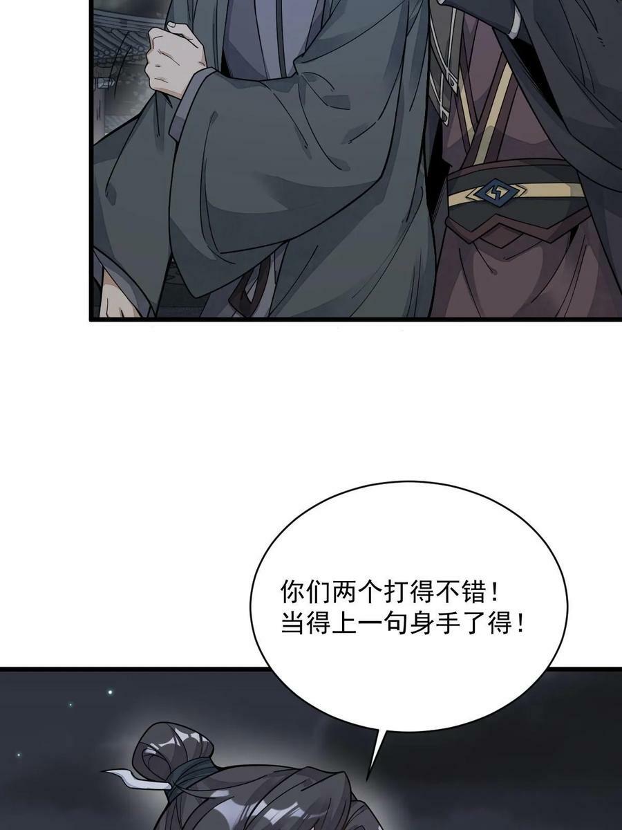 第197话40