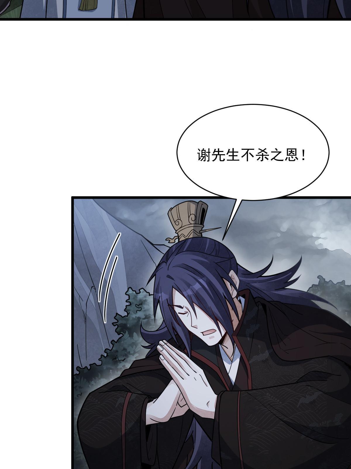 第174话6