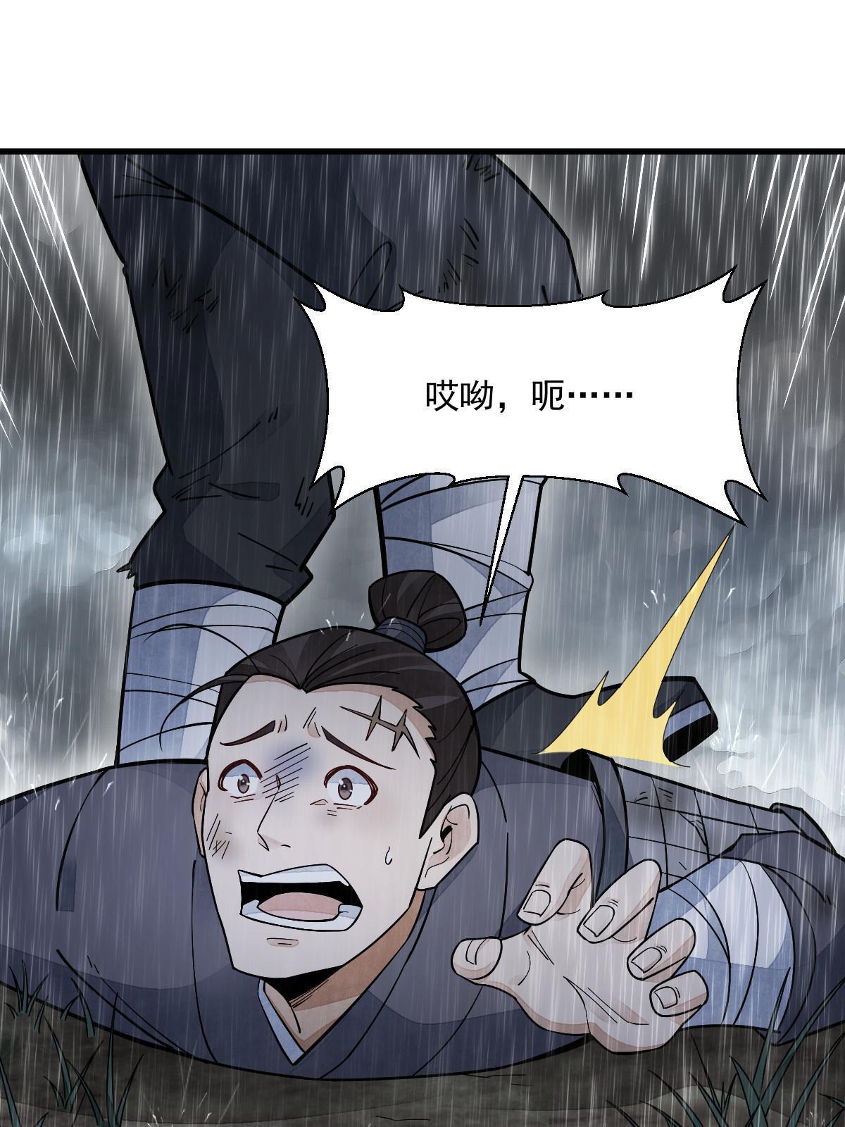 第158话26