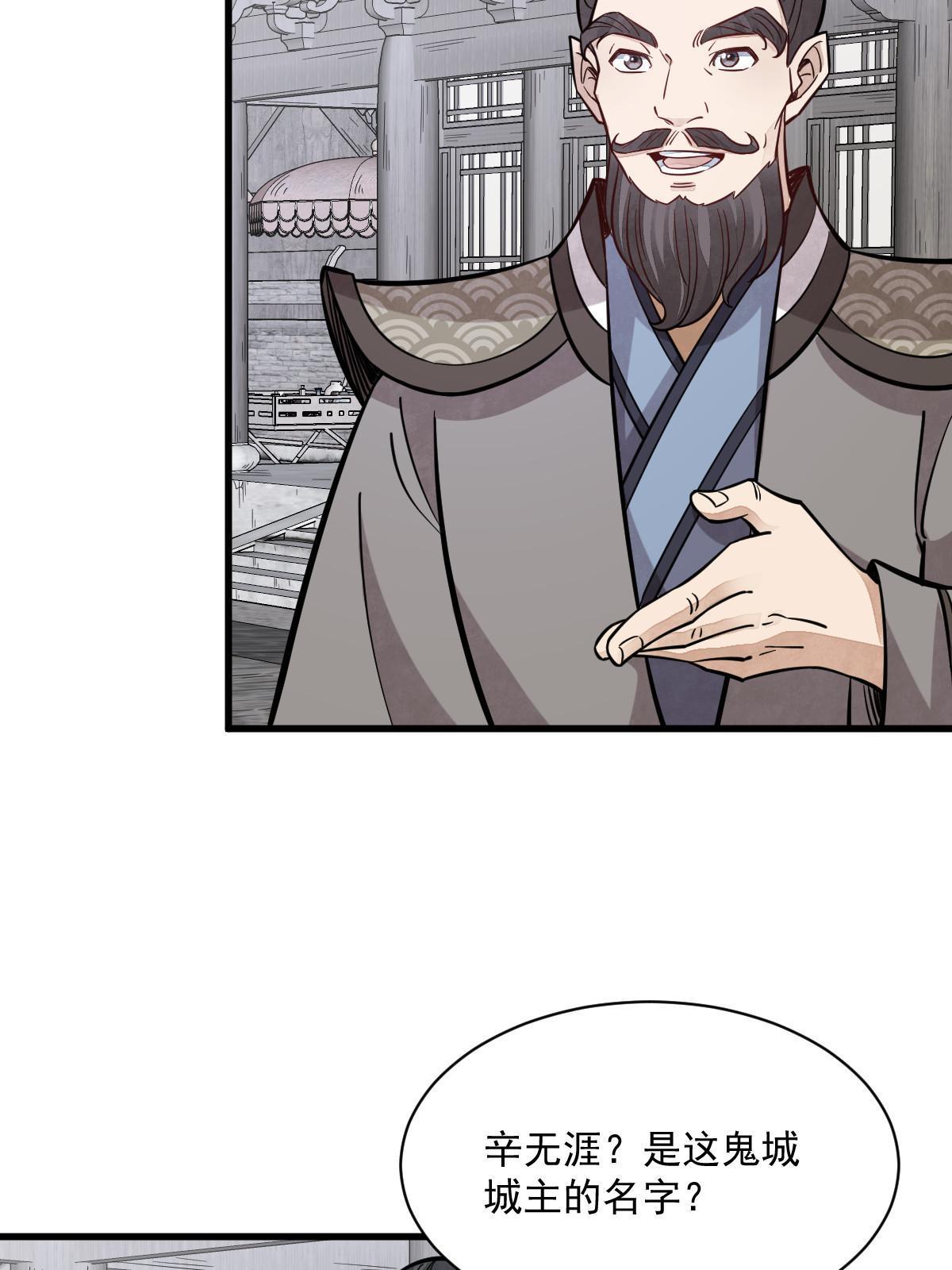 第170话44