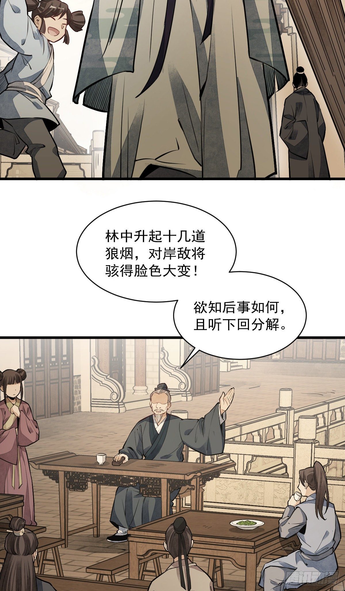第54话32