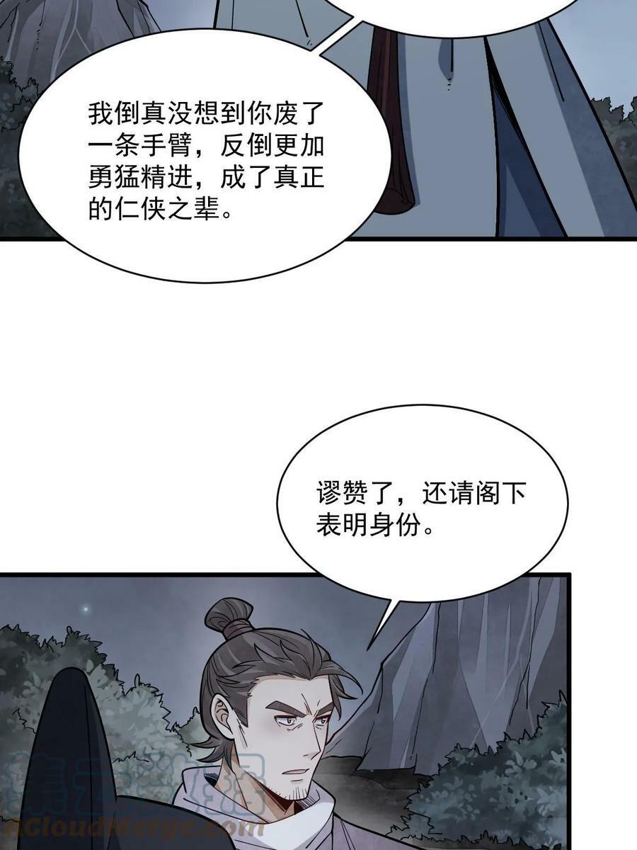 第199话27