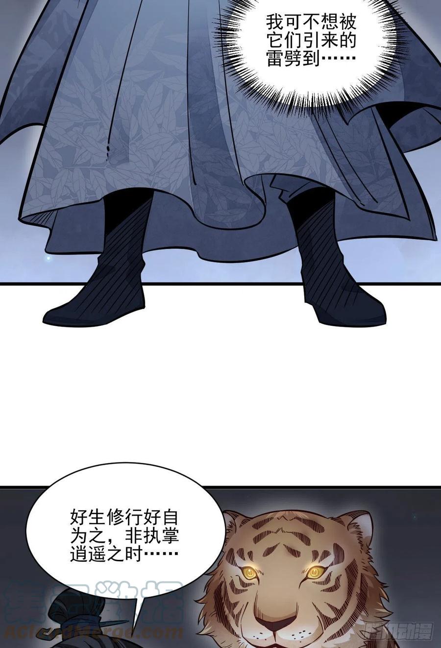 第109话45
