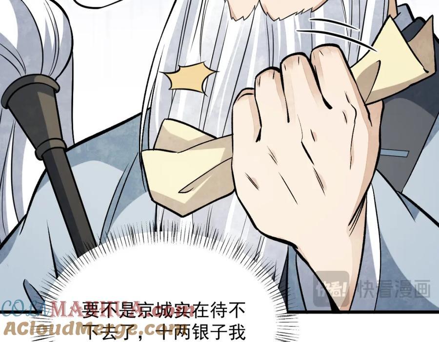 第241话48